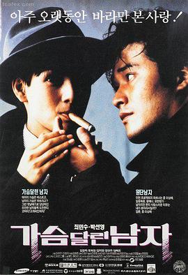 阿甘正传 风暴影音推荐